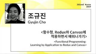 Functional Programming:Learning by Application to Redux and Canvas| Gyujin Cho |JSConf Korea(en sub)