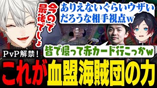 【VCR RUST】4日目|PvP初解禁!!圧倒的なチーム力で敵を蹂躙する血盟海賊団【葛葉/にじさんじ/切り抜き】