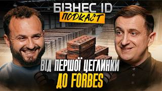 В 35 заробляв $1000, а в 40 - мільйони. Відверто про шлях від гаража до Forbes