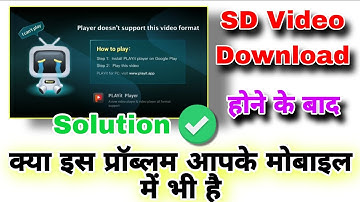 Vidmate playit video problem solved Now || How to can