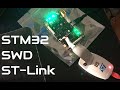 STM32   SWD   ST-Link   CubeIDE | Debugging on Custom Hardware Tutorial - Phil