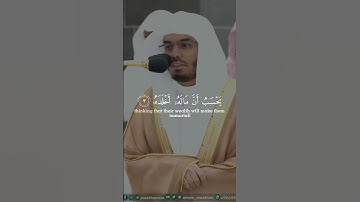 ‎اللهم صل و سلم على محمد القارئ: ياسر الدوسري (9-1)السورة:الهمزة