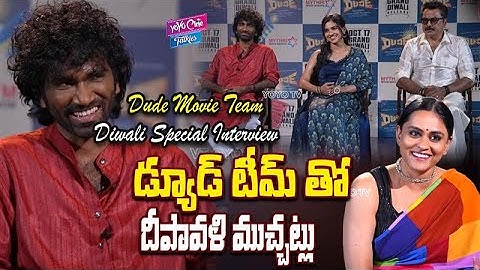 DUDE Movie Team Diwali Special Interview | Pradeep Ranganathan | Mamitha Baiju | R Sarathkumar |YOYO