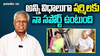 అన్ని విధాలుగా షర్మిలకు నా సపోర్ట్ ఉంటుంది : Undavalli Arun Kumar About YS Sharmila |greatandhra.com