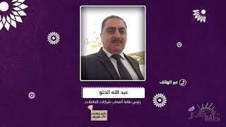 التنقل للمواطنين والبضائع معلّق لهذا اليوم