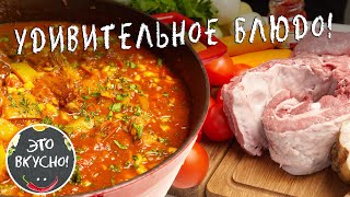 картинка: Закарпатский Бограч: Вкуснейшее Рагу с Мясом и Овощами 😍 Идеально для пикника!