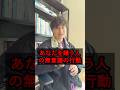 これ、されてないか注意してみてね🫡#心理学 #人間関係 #仕事 #恋愛 #コミュニケーション