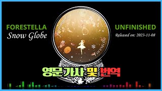 Forestella - Snow Globe Lyrics Ver. With M/V  [가사 및 번역 포함]  #포레스텔라