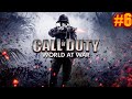 Call of Duty World At War (Прохождение На Русском) ЧАСТЬ 6 (Сердце Рейха) ФИНАЛ