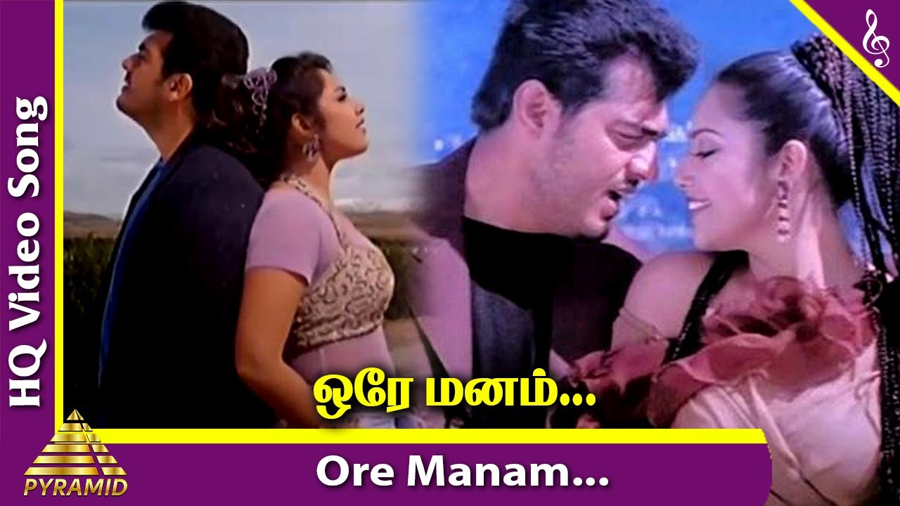 Ore Manam Video Song  Villain Tamil Movie Songs  Ajith  Meena  Kiran Rathod  Vidyasagar