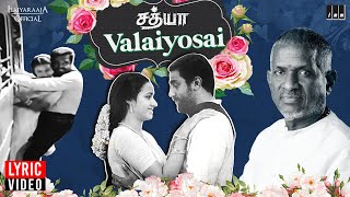 Sathya Movie | Valaiyosai Lyric Video | Ilaiyaraaja | SPB | Lata Mangeshkar | Kamal Haasan | Amala Resimi
