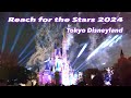 【4K】 TDL リーチ・フォー・ザ・スターズ 2024／Reach for the Stars 2024【11/24 プラザパビリオン付近パレルより ※隙間産業撮り】