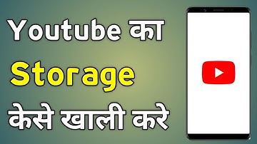 Youtube Ka Storage Kaise Khali Kare | Youtube Storage Clear | Clear Youtube Storage