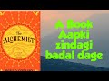 The Alchemist 📖 a book aapki zindagi badal day ge