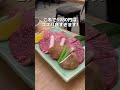 【焼肉はぐれ雲なんば店】大阪難波にある焼肉屋さんに行ってきました! #大阪グルメ