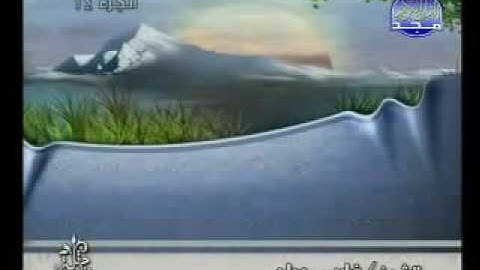 سورة الحجر كاملة الشيخ فارس عباد