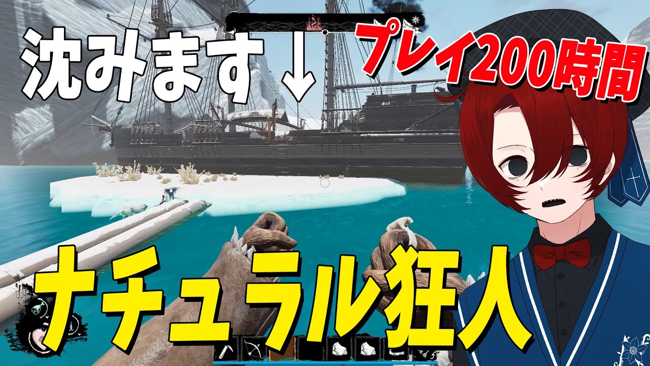 ドレハンを200時間プレイしてるはずなのに超トロールで船を沈ませるナチュラル狂人がヤバすぎた - Dread Hunger