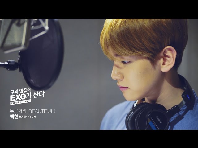 BAEKHYUN 백현 '두근거려 (Beautiful)' (From Drama 'EXO NEXT DOOR') MV class=