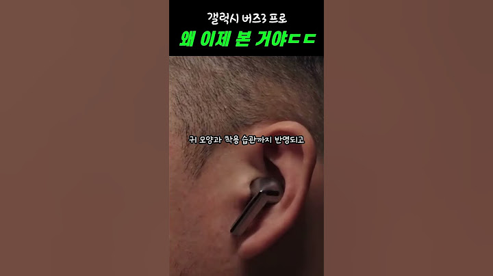 이건 좀 선 넘었지ㄷㄷ 갤럭시 버즈 프로3 #무선이어폰추천 #노캔 #음질