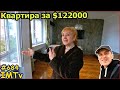 Анталья Квартира за $122'000. В Гостях у Марии. Турция