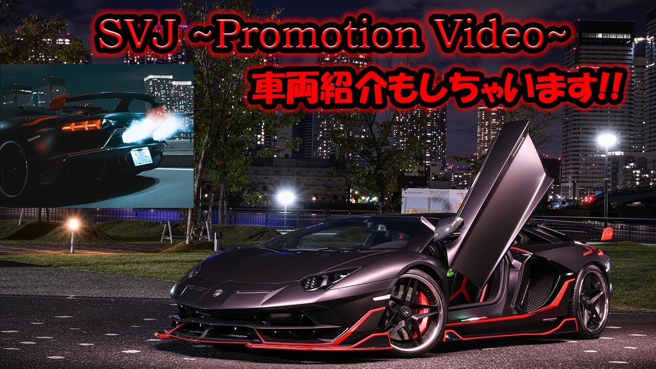 ラスト1台 傑作スーパーカー「アヴェンタドールSVJ」が遂に電動乗用カーに! ラスト1台 傑作スーパーカー「アヴェンタドールSVJ」が遂に電動