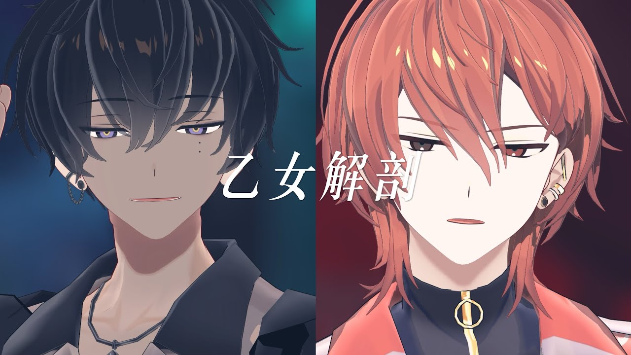 【エイトリMMD】乙女解剖【叢雲添/西園練牙】