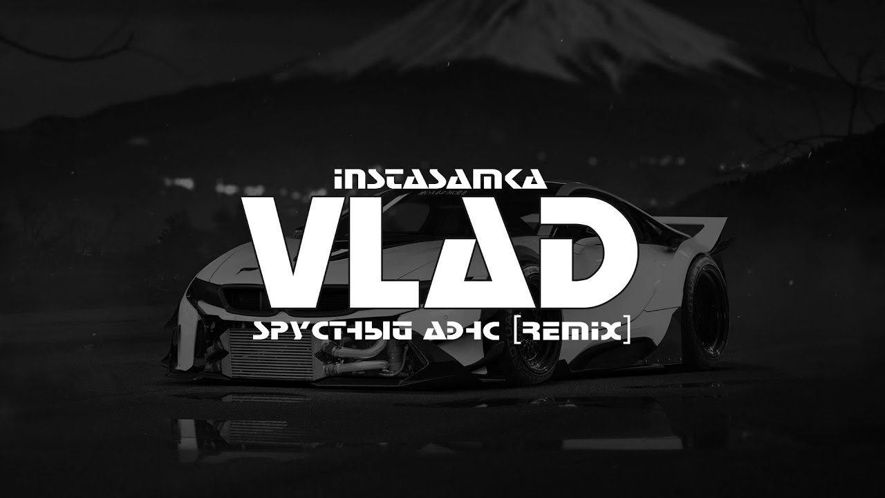 INSTASAMKA - ГРУСТНЫЙ ДЭНС (VLΛD Remix) - YouTube