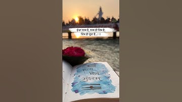 Satyam Shivam Sundaram 🕉️ || Shiv Shambhu #mahadev_status #viral #shorts #youtubeshorts #trending