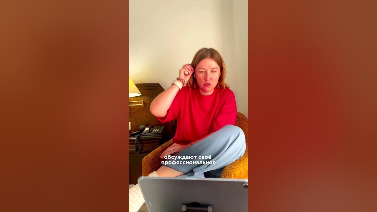 Поддерживающее сообщество для психологов ⤵️ - YouTube