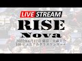 【1部】2022.6.12 アマチュアRISE Nova 東京・大森大会【OFFICIAL】