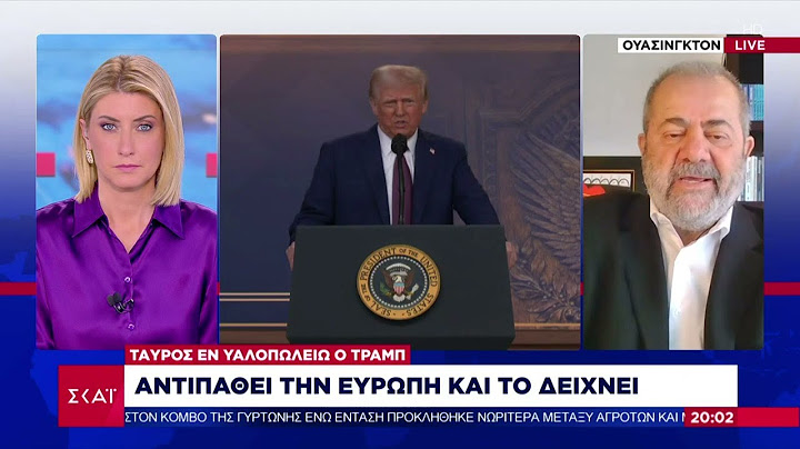 Ο Μ.Ιγνατίου με σχόλιο και ρεπορτάζ για όσα είπε ο Τραμπ στο Νταβός & την επικοινωνία Ρούμπιο-Φιντάν