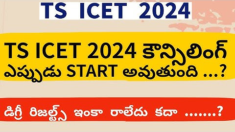 TS ICET Counselling Dates 2024 || TS ICET Counselling Process In Telugu || TS ICET Results 2024