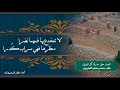 الموت حق مدرك كل الورى نظم محمد برعيش الصفريوي أداء ظفر النتيفات 