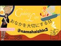 【22:30~生配信】1万人記念