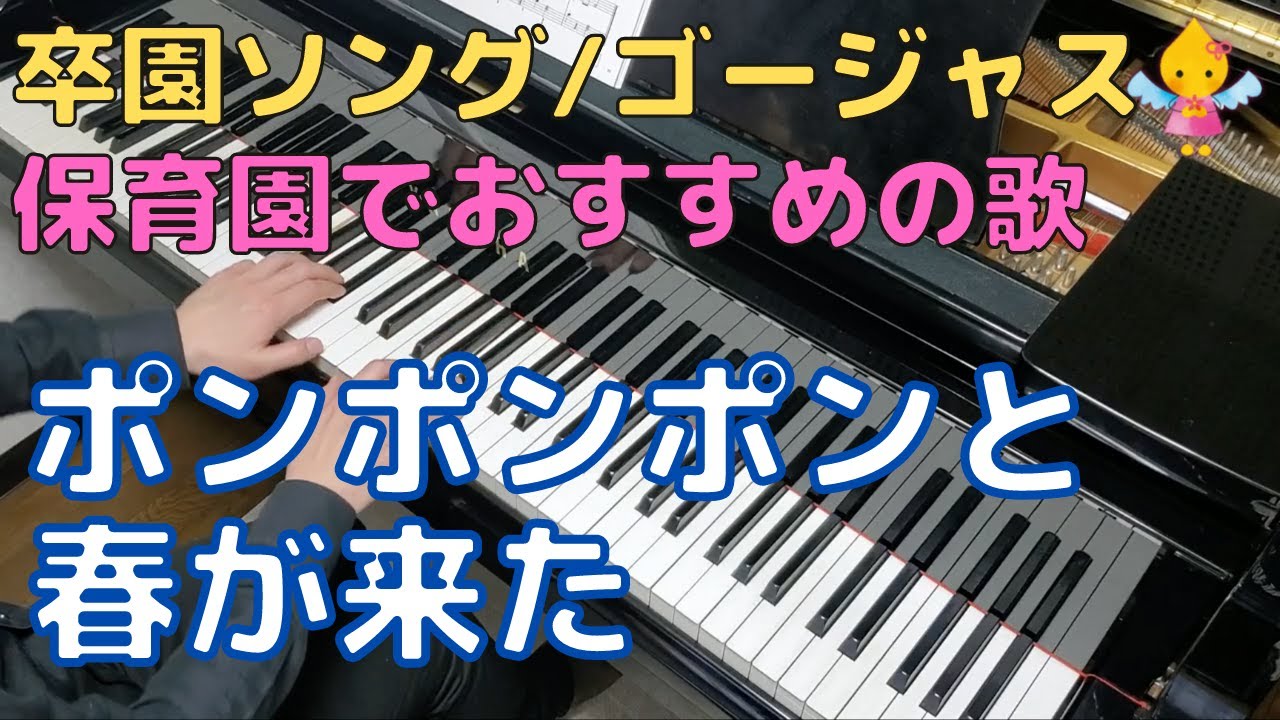卒園 泣ける 卒園 卒業ソング 曲 ほいくのおまもり