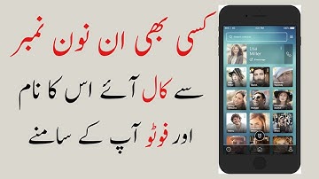 how to use eyecon app full details this video | eyecon app kaise use karte hain| eyecon app review