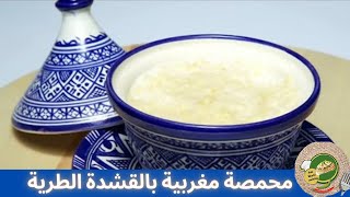 المحمصة المغربية بالقشدة الطرية لذيذة وسهلة وسريعة