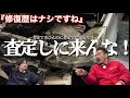 査定はできるヤツがこいよ?#中古車 #車買取専門店 #自動車