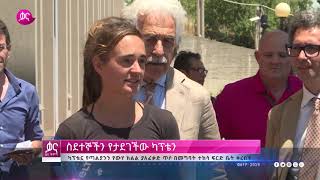 Download lagu ቃና ዜና ቅምሻ ሐምሌ 12 2011 Kana News ቃና ዜና ቅምሻ ሐምሌ 12 2011 Kana News