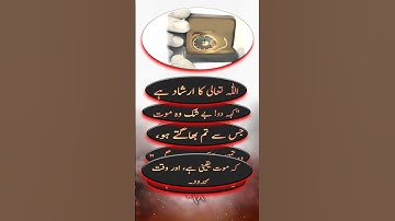 «حقیقت مرگ - تذکر قرآنی || سوره آل عمران 3:185»