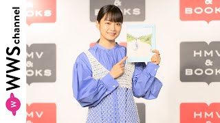 【写真集】深川麻衣、写真集イベントでバレンタインのほろ苦い想い出明かす