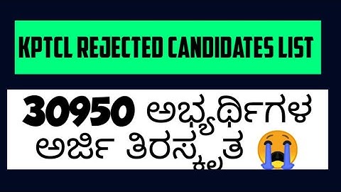 KPTCL REJECTED CANDIDATES LIST - TOTAL 30950 MEMBERS