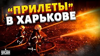 Россия атаковала ракетами центр Харькова. Репортаж и первые детали