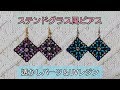 透かしパーツ＆UVレジン  ステンドグラス風ピアス  ハンドメイド