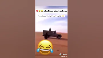بس ينفتح الحضر هيج اجيكم 