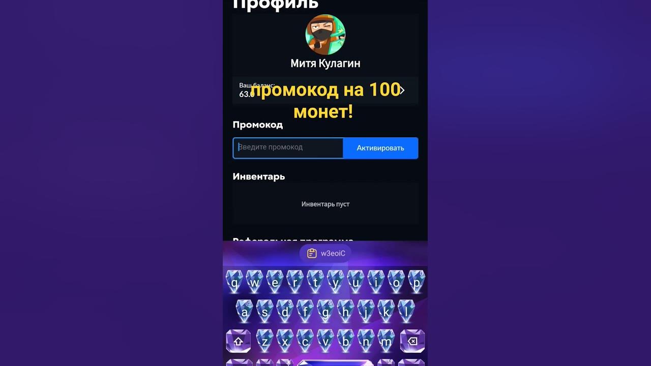промокод на 100 монет в @SkinsFarmApp скинс фарм #капибара #тренд # ...