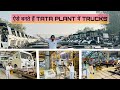 Mega factory  tata truck manufacturing plant  how trucks are assembled from 0 to 100