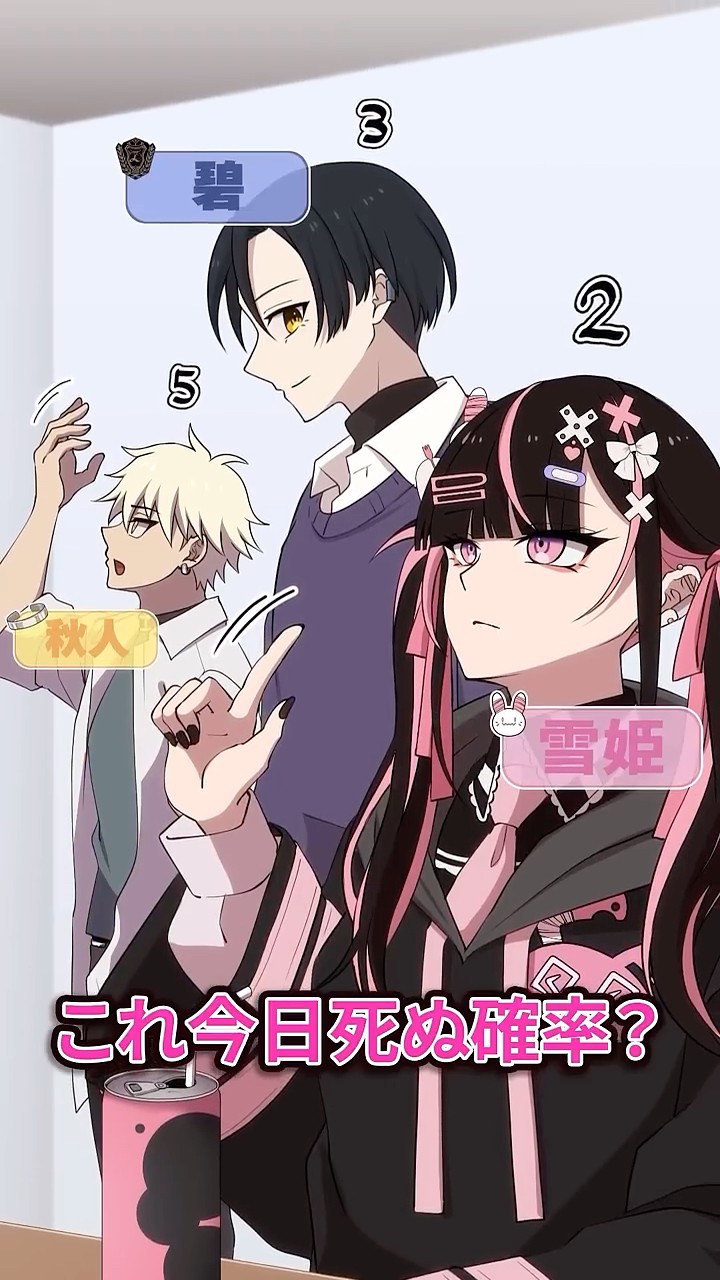 なんの数字が可視化された？ #anime #shorts - YouTube