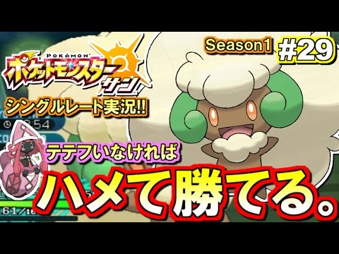 ポケモンsm 環境ぶっ刺さり 悪戯心エルフーン シングルレート対戦実況 29 ポケモンサン ムーン Youtube