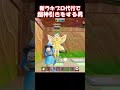 新ラキブロ代行でまさかの神引き⁉【フォートナイト/ゆっくり実況/Fortnite】#フォートナイト #shorts